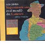 Los cantes hispanoamericanos en el mundo flamenco