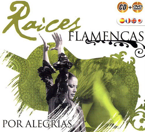 ＤＶＤ付きＣＤ　『Raíces flamencas por alegrías 』