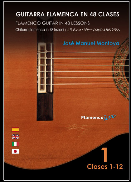 ＤＶＤ教材ブック付き　Guitarra Flamenca en 48 clases. Vol. 1　Jose Manuel Montoya
