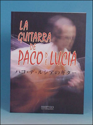楽譜　La Guitarra de Paco de Lucia