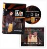 Método de cajón del nuevo flamenco (Flamenco box-drum method for new flamenco) - Dvd - Pal